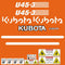 Kubota U45-3 Decal Sticker Set